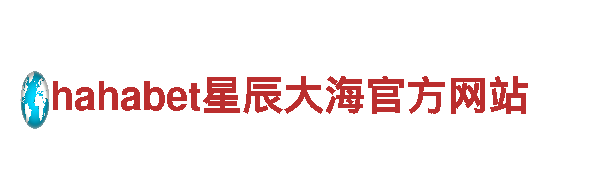 智能家电企业6566体育入口，科技引领生活便捷天下